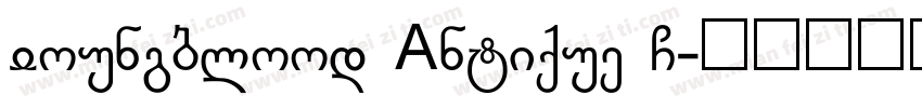 Youngblood Antique G字体转换